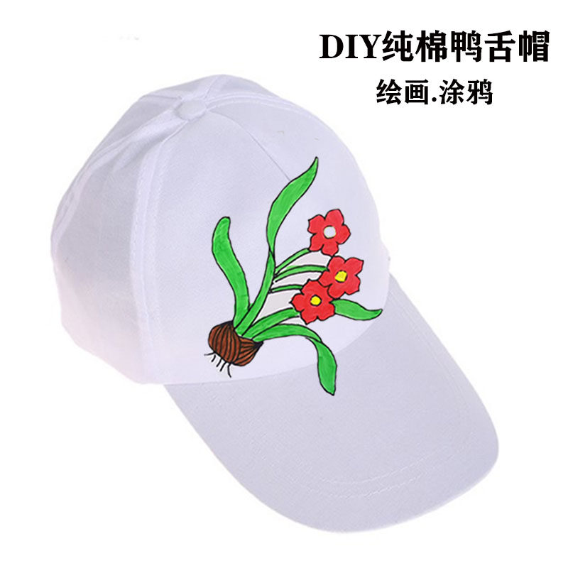 白色鸭舌帽子可调节 儿童diy绘画手工白胚材料涂鸦美工水彩颜料画