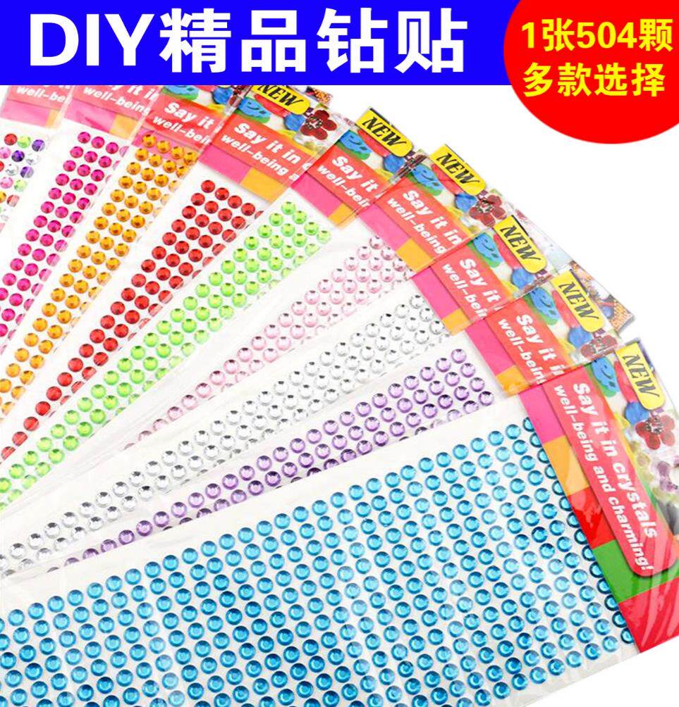 亚克力钻石贴纸水晶宝石圆钻贴 汽车手机相册钻石贴画儿童diy材料