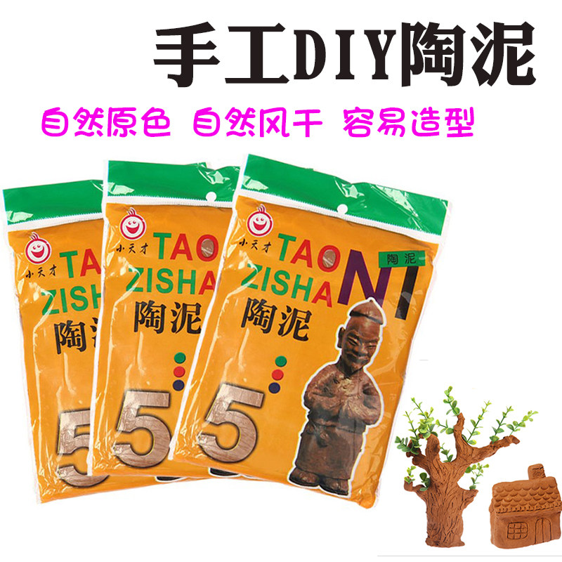 儿童diy手工软陶泥人偶学生雕刻免烧陶艺品泥巴 教学粘土制作玩具