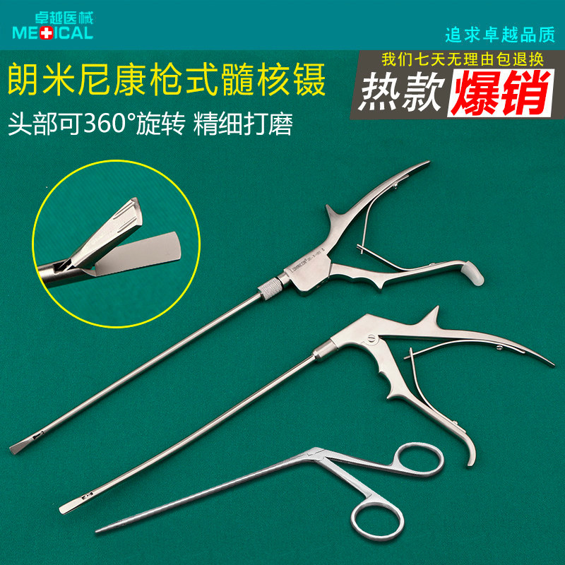 外科整形手术面部皮肤剥离器枪髓核镊咬骨镊髓核钳脸部枪式镊子