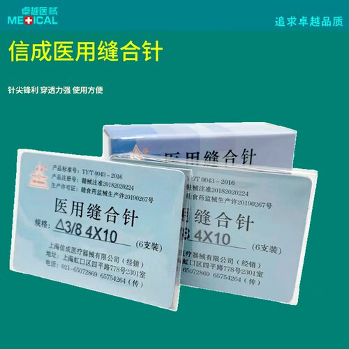 信成双眼皮手术缝合针医用外科整形三角针圆针弧形针不锈钢埋线针