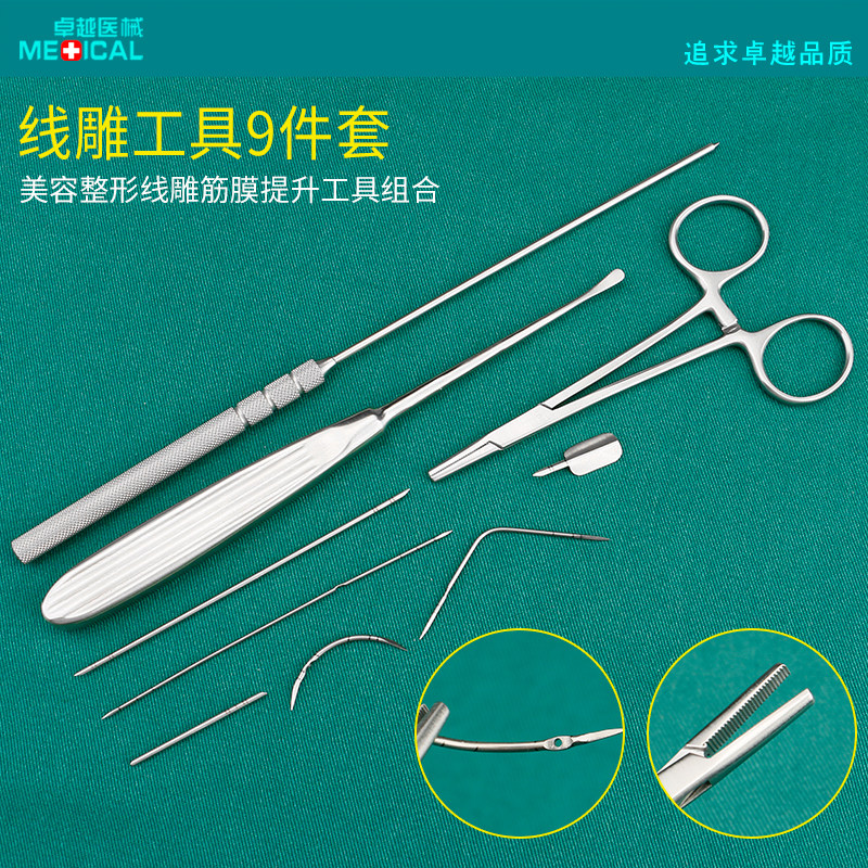 导线针面部导引针提升穿刺针美容整形速拉美筋膜针带孔线雕带孔