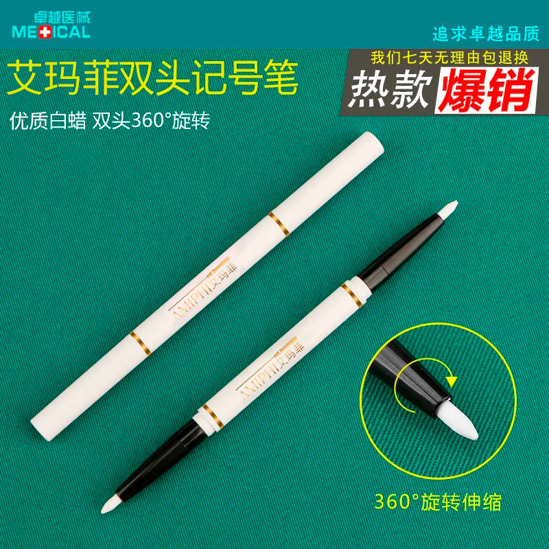 易擦白色灭菌医美画线皮肤记号笔图片