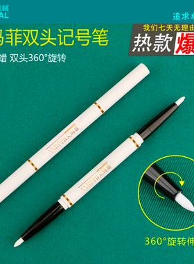 白色画线记号笔非医用无菌可擦划线雕手术皮肤设计美容定位标记笔