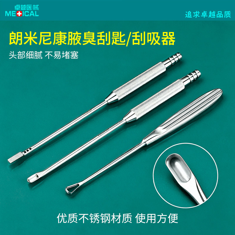 美容整形鸡心式刮勺孤臭耙式腋下刮齿狐臭腋臭刮匙不锈钢耙钩软疣