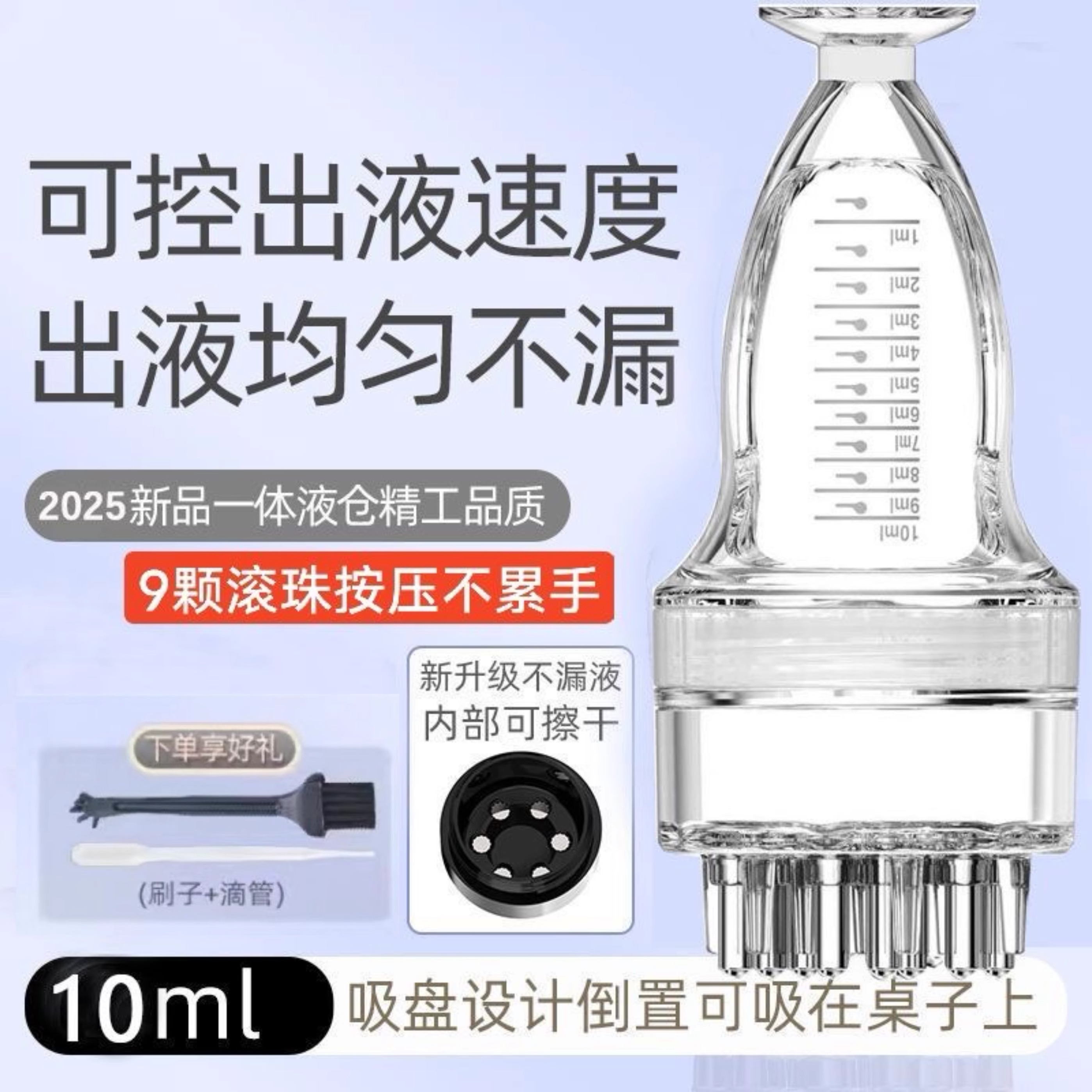 米诺头皮上药器1-10ml地尔滚珠导液护发按摩梳精油给药神器涂抹