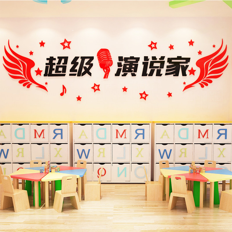 口才培训班学校立体亚克力墙贴