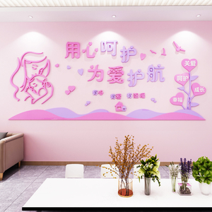 妇女月子中心文化墙布置亚克力