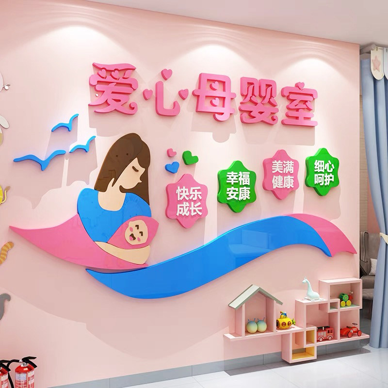 产科月子中心背景墙布置亚克力
