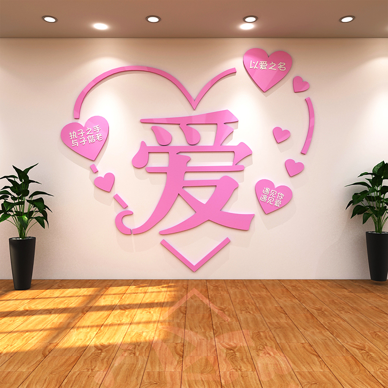 婚介所墙面装饰婚恋公司墙贴画标语红娘相亲婚庆店形象前台背景墙