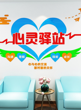 幼儿园中小学立体亚克力墙贴咨询
