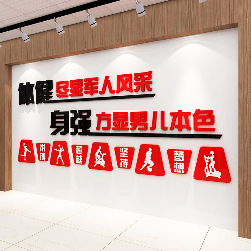 健身运动馆背景墙装饰亚克力