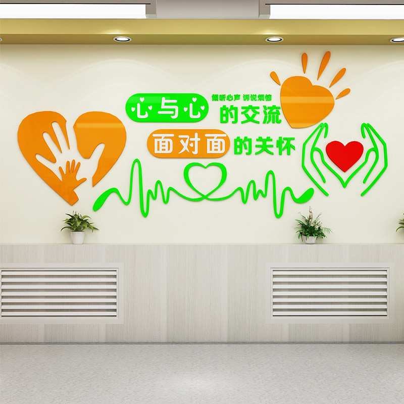 医生办公室立体亚克力墙贴