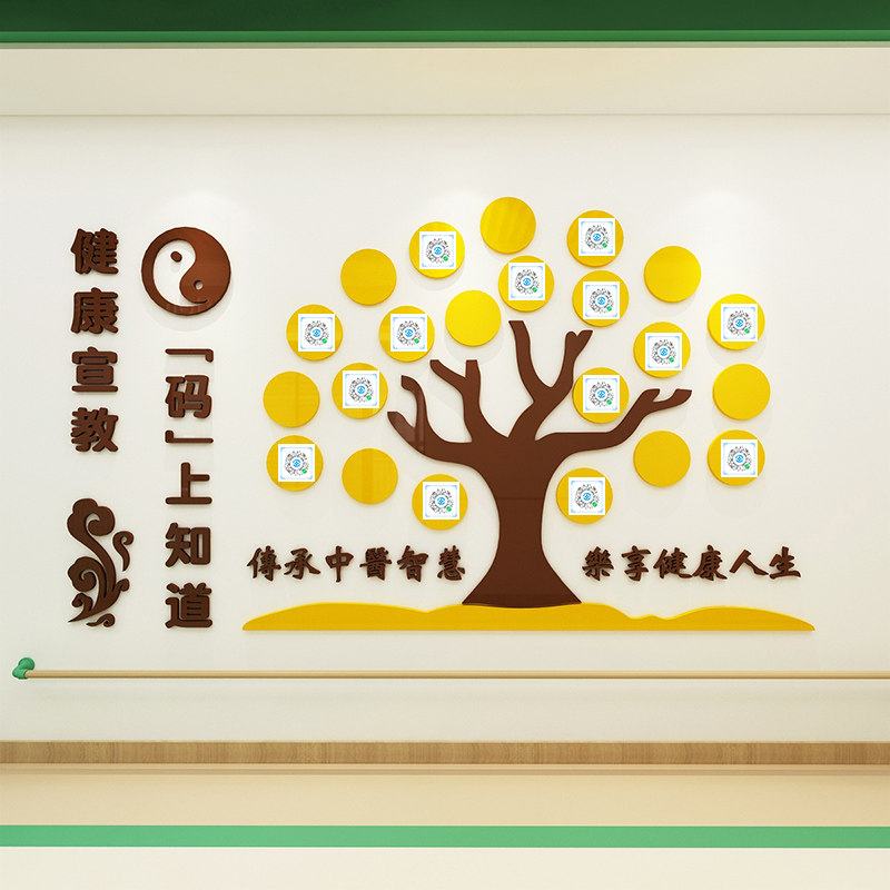 中医院走廊科室门诊护士站背景墙创意3D健康宣教树二维码扫一扫