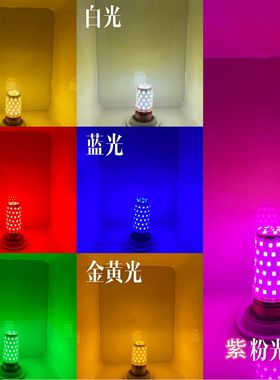 超亮LED三色变光玉米节能灯泡E14E27螺口家用吊灯光源12W16W18W