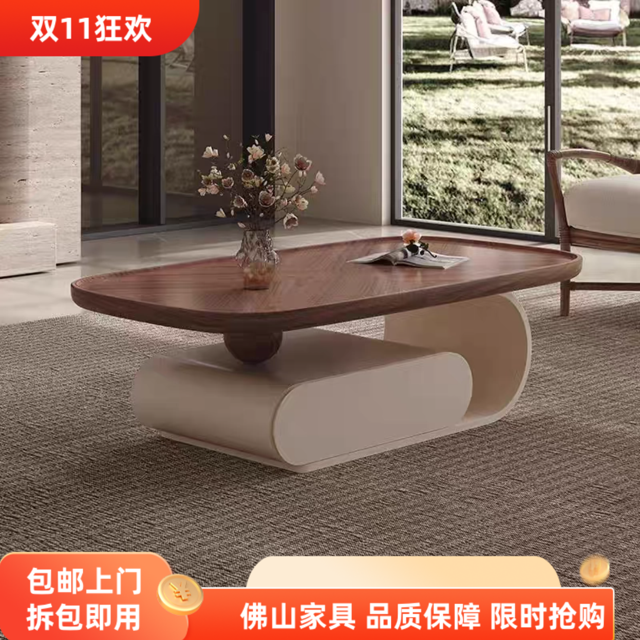 奶油风茶几大师设计胡桃色