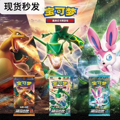 宝可梦苍泽现货正品秒发