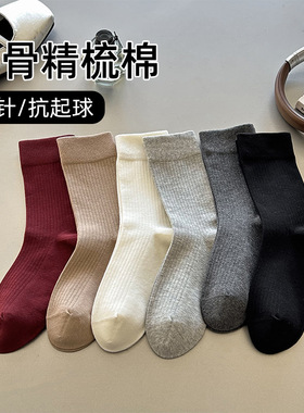 精梳棉袜子女纯色中筒袜简约抽条无骨堆堆袜透气吸汗白色女士袜子