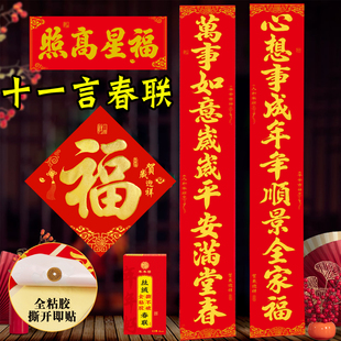 2026马年新款植绒金字大门对联11言自粘贴带背胶书法春联过年门联