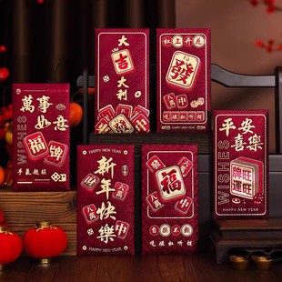 2026新款马年红包酒红利是封新年春节祝福红包袋国潮生肖压岁红包