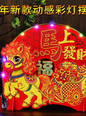 马年摇头财神摆件2026新年点头财神摆件春节装饰过年客厅挂饰挂件