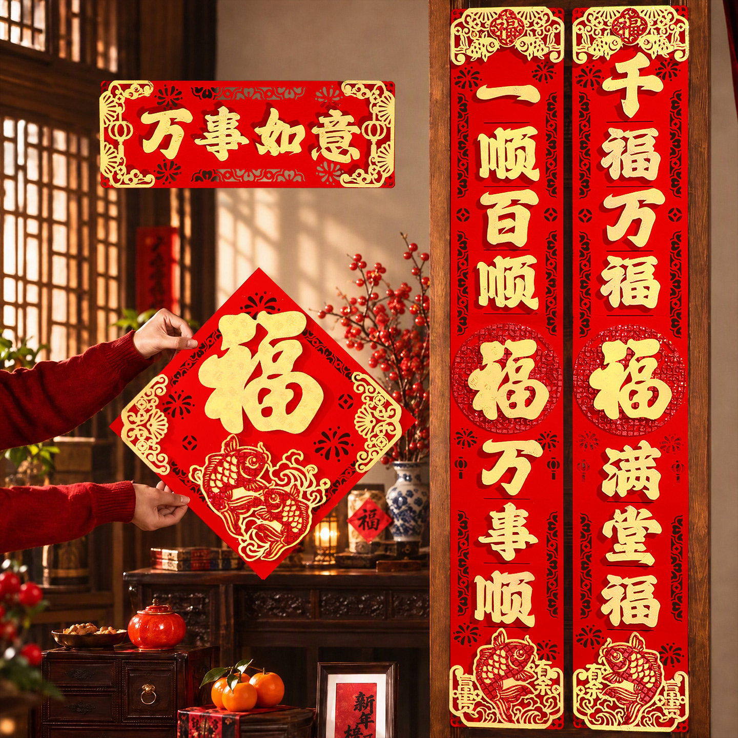 羊年立体字对联新款2027入户门植绒高档春联自带背胶新年装饰门联