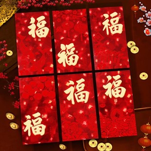 2026马年新款3D炫闪红包新年春节压岁结婚回礼日常通用高档利是封