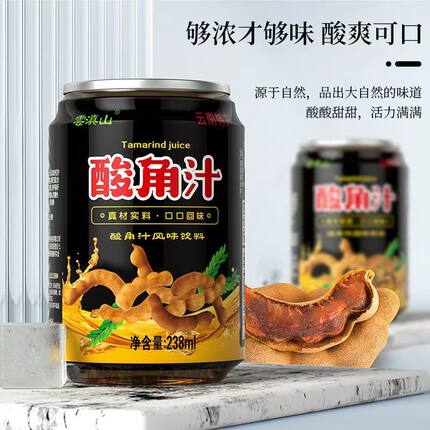 酸角汁饮料238mlx24瓶云南特产果汁水果酸甜饮料整箱红白喜事批发