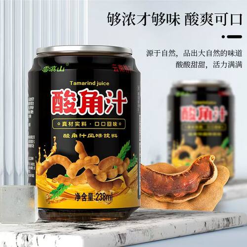 酸角汁饮料238mlx24瓶云南特产果汁水果酸甜饮料整箱红白喜事批发