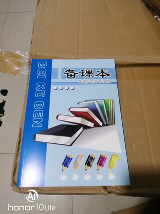 备课本教师备课本老师备课本16k老师专用备课本子