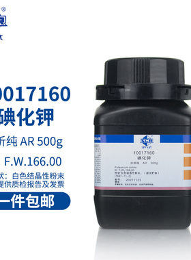 国药碘化钾分析纯AR500g瓶装