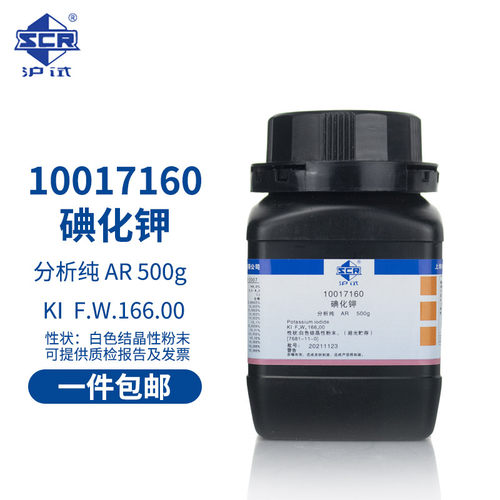国药碘化钾分析纯AR500g瓶装