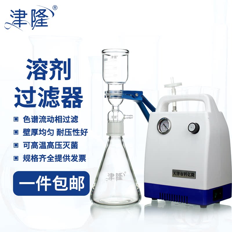 津隆砂芯过滤装置1000 2000ml溶剂过滤器1 2L无油真空泵KP-Ⅱ实验室液相色谱溶剂过滤_虎窝淘