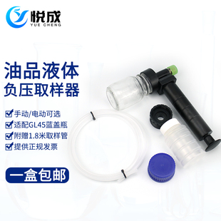液体负压取样器 试剂桶取样负压取样油品液体采样器 液体采样器 手动抽油器 塑料取样管样品瓶电动油罐取样器