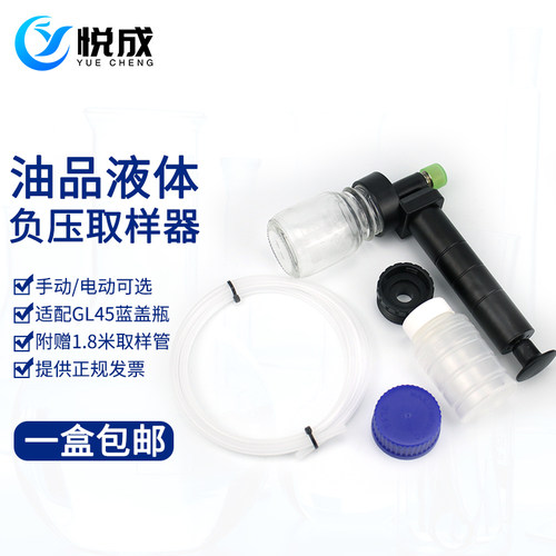 液体负压取样器 试剂桶取样负压取样油品液体采样器 液体采样器 手动抽油器 塑料取样管样品瓶电动油罐取样器
