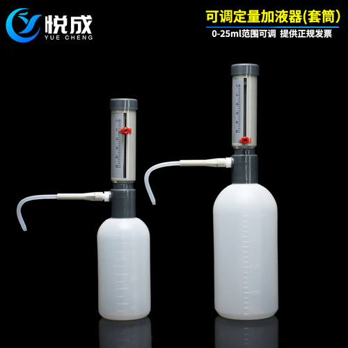 悦成套筒式瓶口分液器