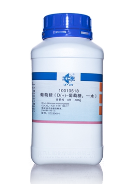 国药沪试D(+)-葡萄糖，一水