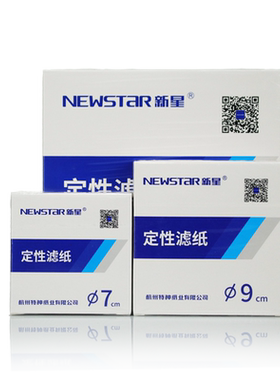 新星过滤定性滤纸实验室定量滤纸