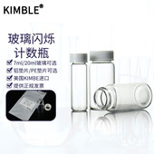 Kimble 玻璃闪烁计数瓶7 20ml美国进口PE铝垫片玻璃计数瓶样本瓶