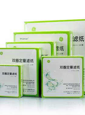 双圈定量滤纸圆形无灰滤纸