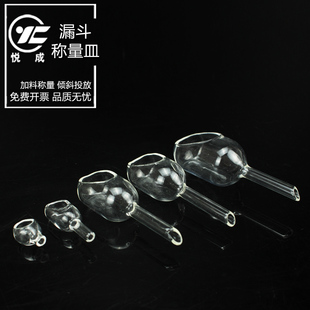 悦成 称量舟 玻璃称量漏斗20*60 30*85 25*75 15*40 15*25mm