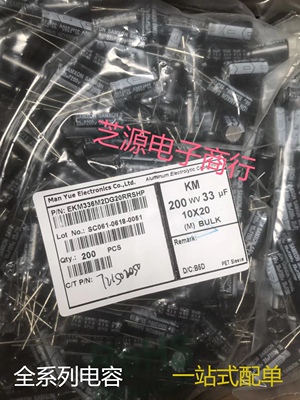 全新原装正品 200V33UF  直插电解电容 体积 10x20mm