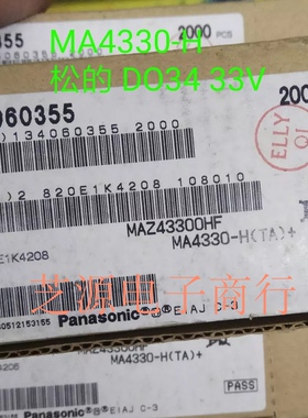 进口原装稳压管 MA4330-H(TA)+Panasonic 松下 MAZ43300HF  33V