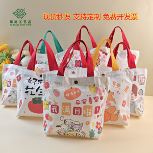 卡通图案便携式帆布袋周岁袋子生日礼品袋儿童学生开学伴手礼包