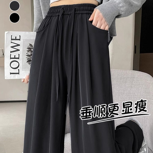 冰丝阔腿裤女春秋2026新款高腰宽松直筒垂感慵懒拖地运动休闲女裤