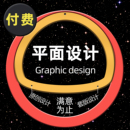 其它服务或付费设计服务专拍