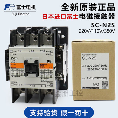 原装富电磁接触器 SC-N2S 电梯接触器 220v 110V 50A