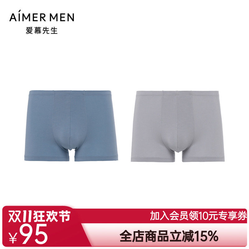 爱慕先生24SS智选两件包男士打底包腰平角裤NS23L531