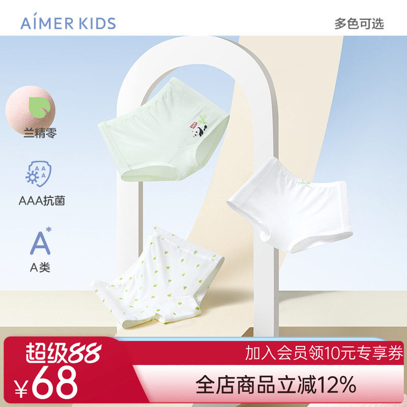 爱慕儿童内裤男女童平角三角内裤可爱抗菌透气3条装高腰A类