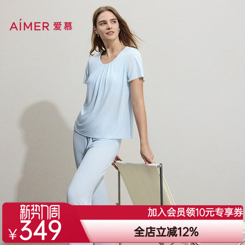 爱慕26春夏沁凉睡衣女带胸垫抗菌凉感外穿短袖九分裤套装AM46C882